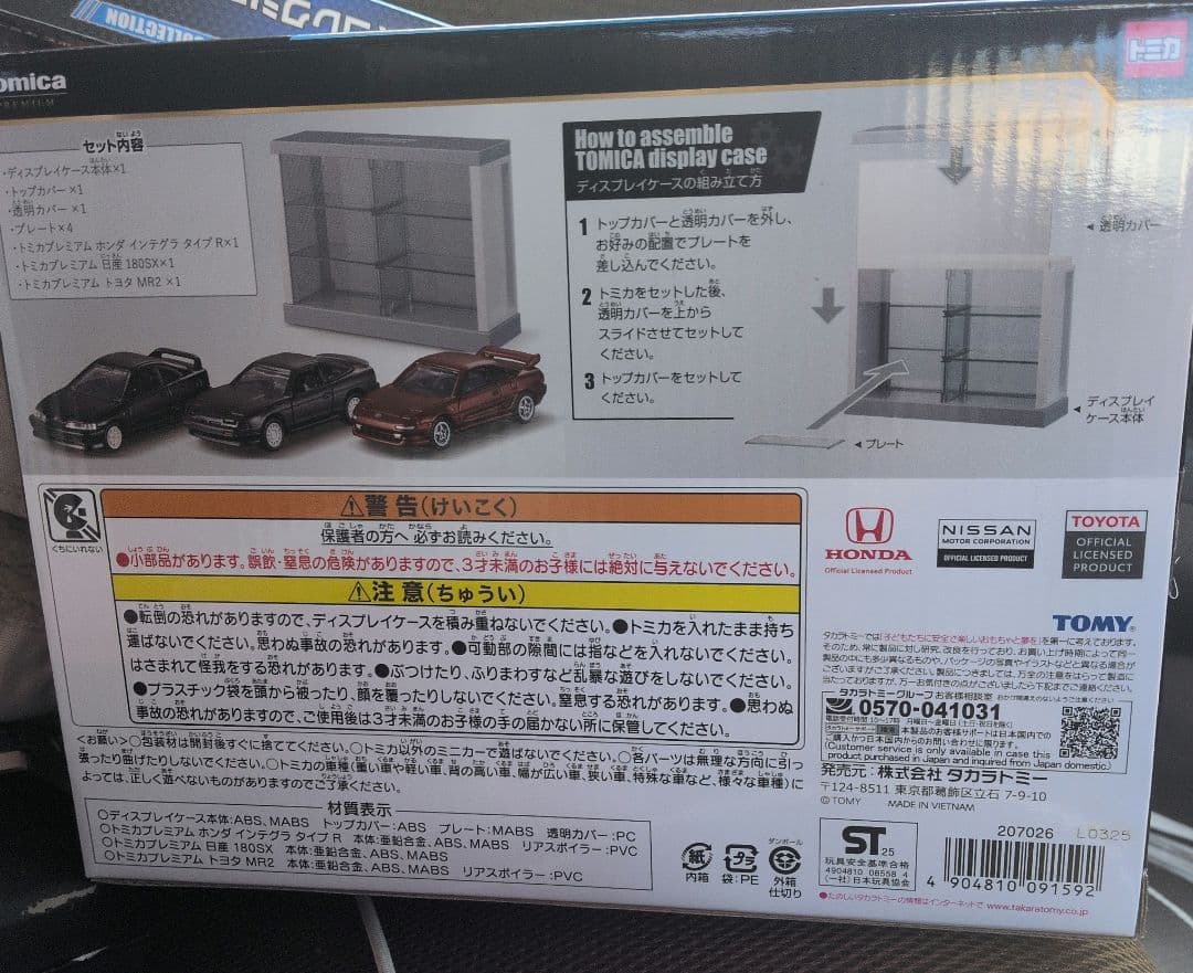 トミカ くじ 01 SPORTSCARS 3MODELCollection