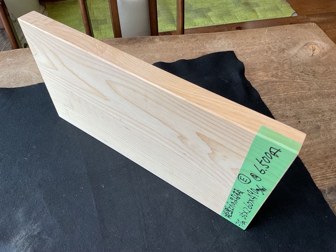 木製まな板 35x260x490mm 6,500円　　E 希少価値あり