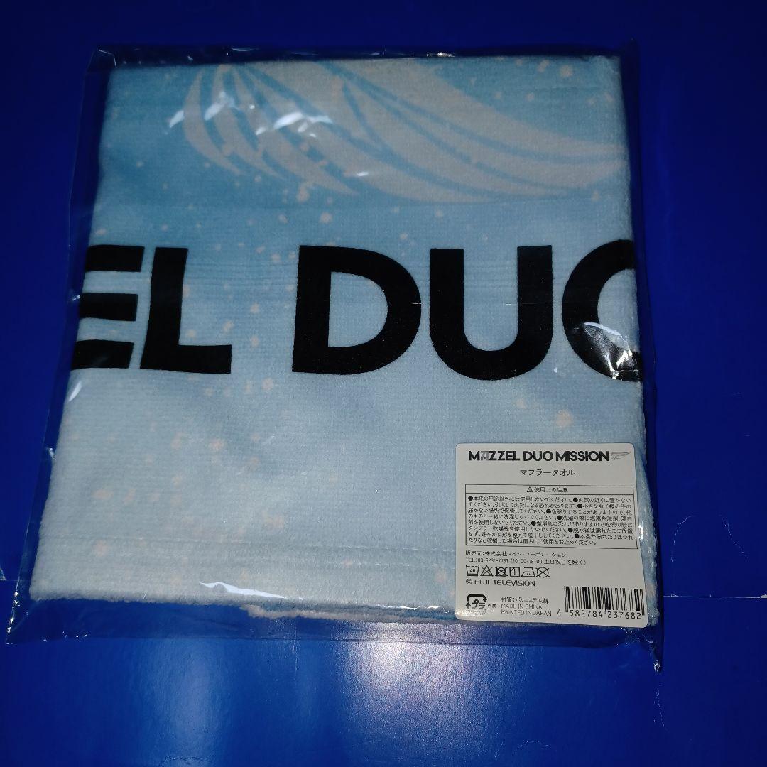 MAZZEL DUO MISSION マフラータオル