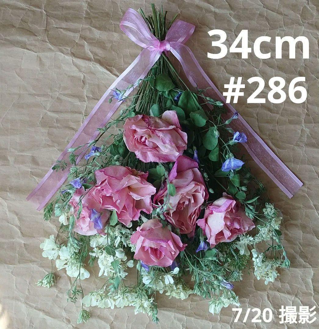 【そさら☆ 】ドライフラワースワッグ5点　A