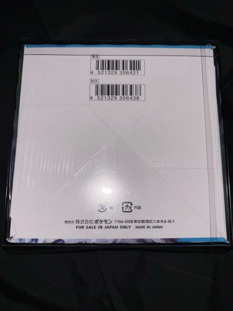 ポケモンカードゲーム 白銀のランス シュリンク付き　未開封　値下げ中