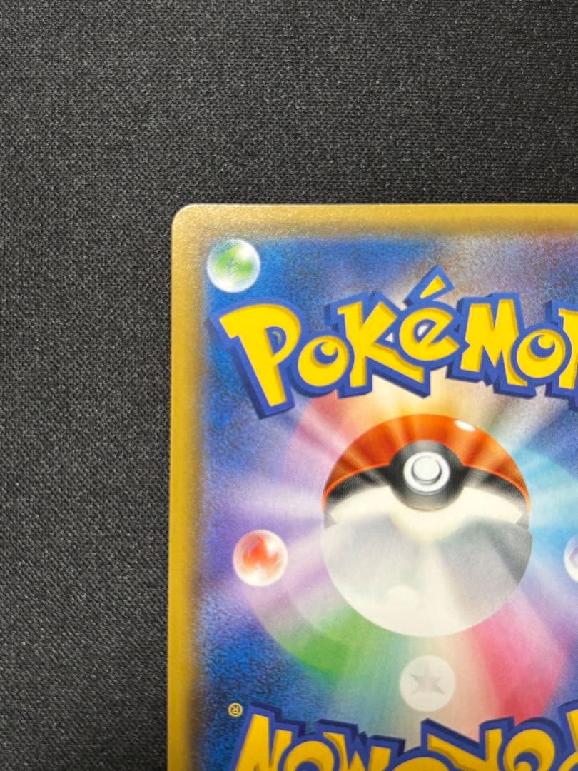 ピカチュウ P [SM-P 227](フレンドリィショップ限定キャンペーンプロモ