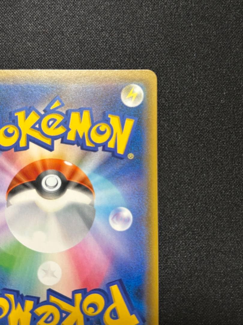 ピカチュウ P [SM-P 227](フレンドリィショップ限定キャンペーンプロモ