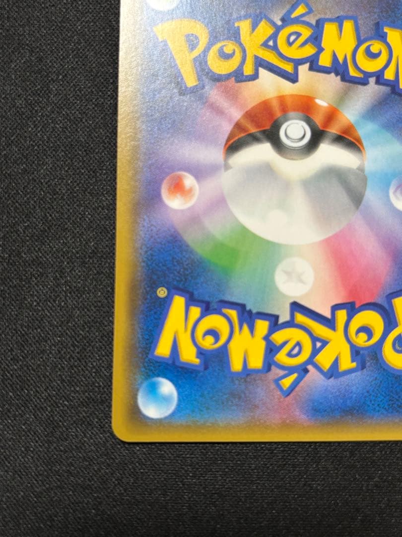 ピカチュウ P [SM-P 227](フレンドリィショップ限定キャンペーンプロモ