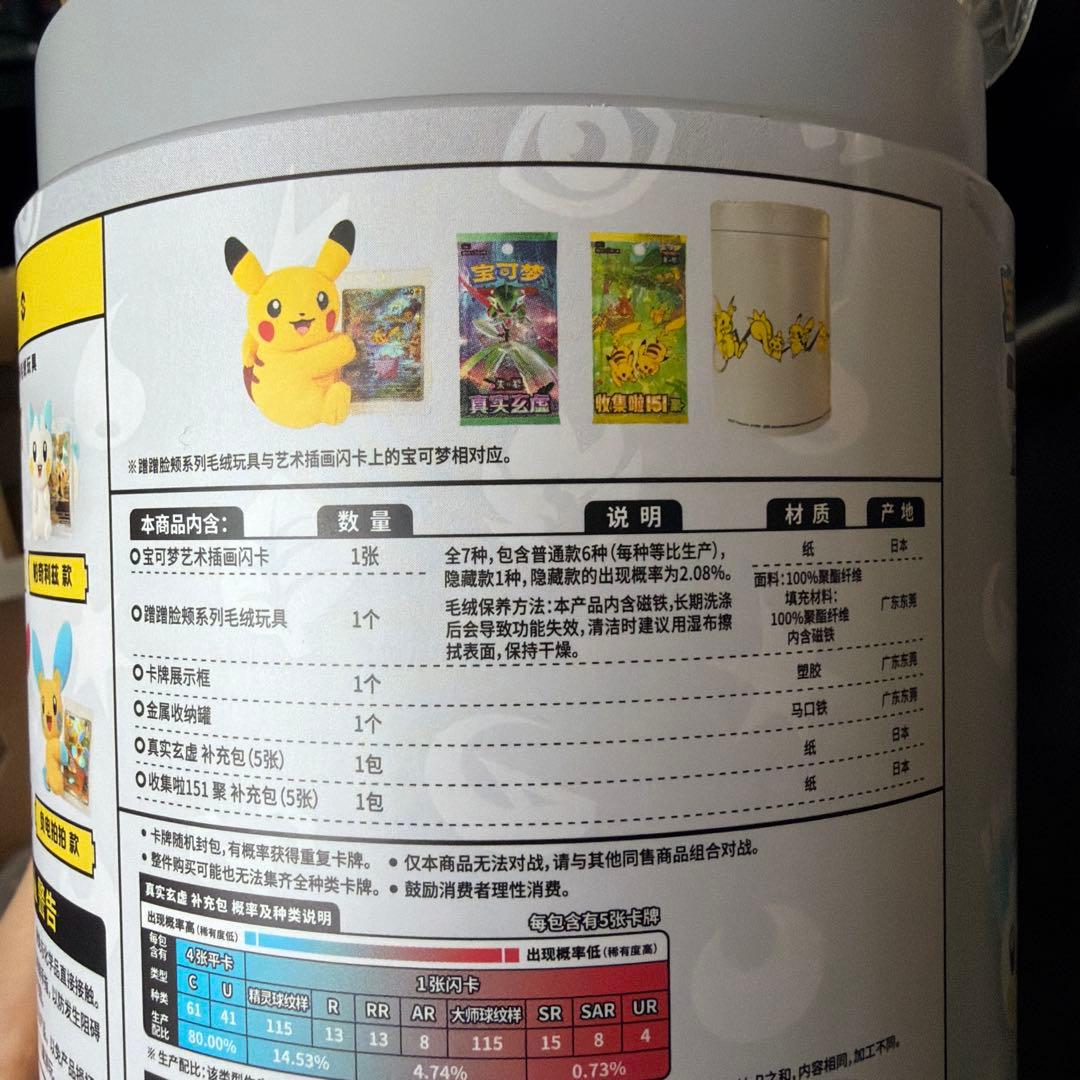 中国限定 ポケモンカード ライチュウ ぬいぐるみカードディスプレイギフトボックス