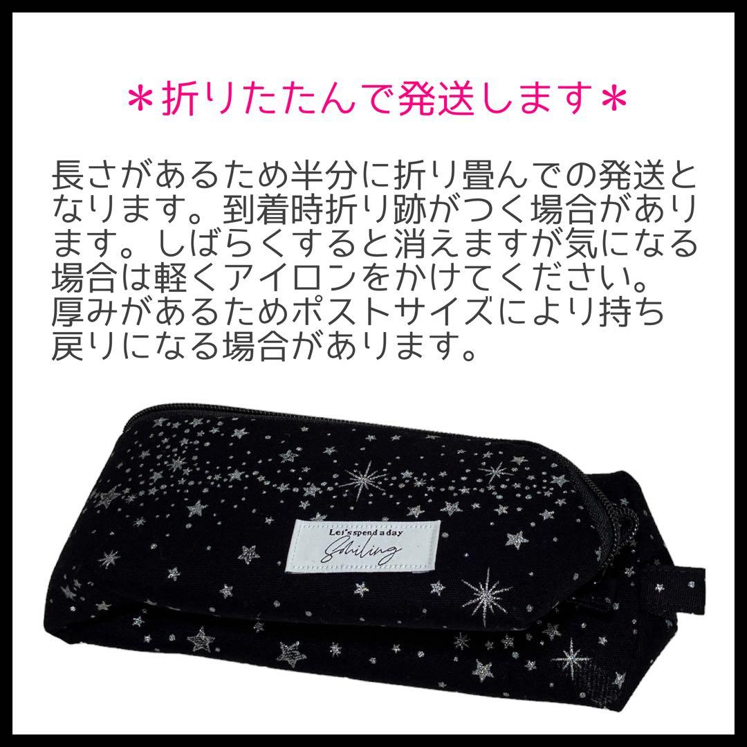 【デイジーブラック】ヘアアイロン専用耐熱ポーチ【ハンドメイド】