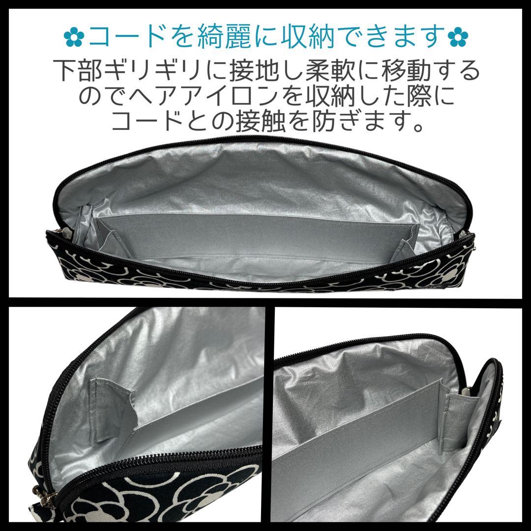 【デイジーブラック】ヘアアイロン専用耐熱ポーチ【ハンドメイド】