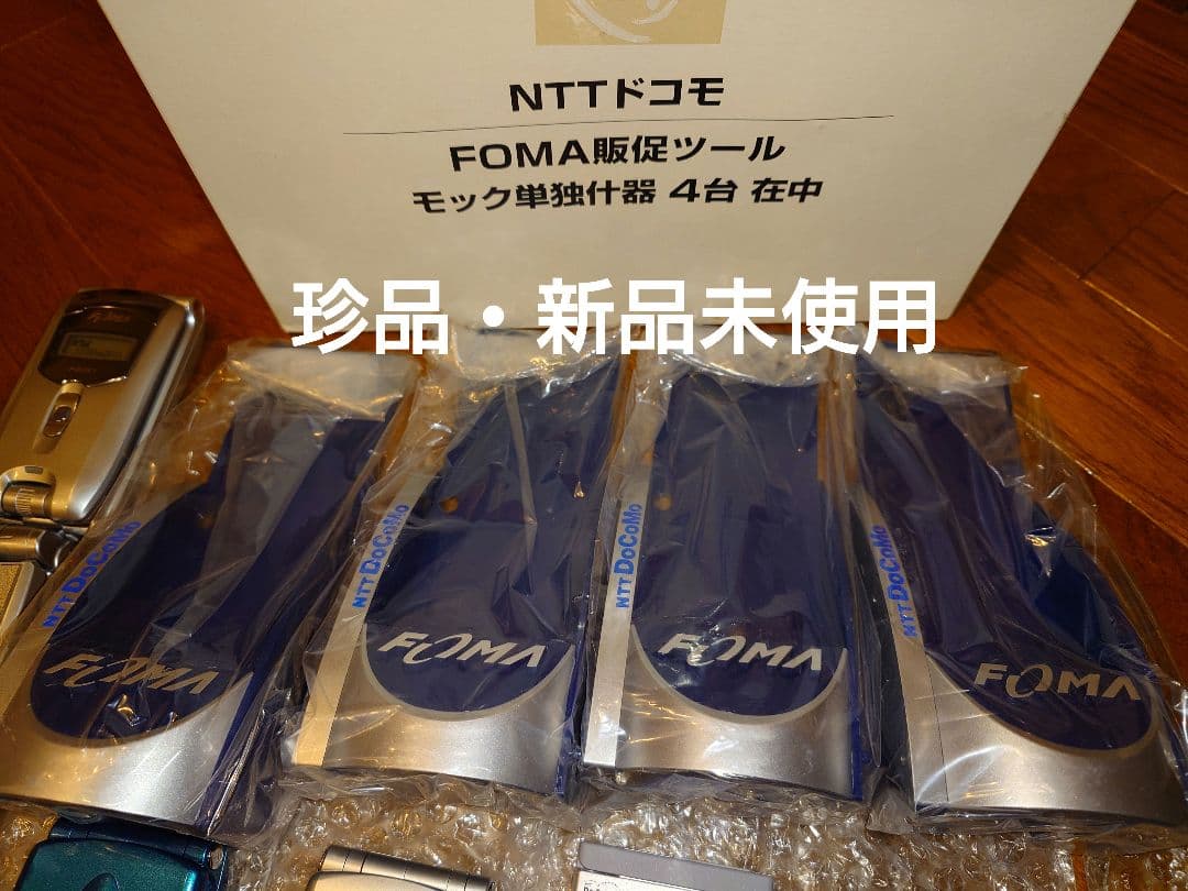 【見本品】FOMA店頭モックアップセット（一部新品未使用）