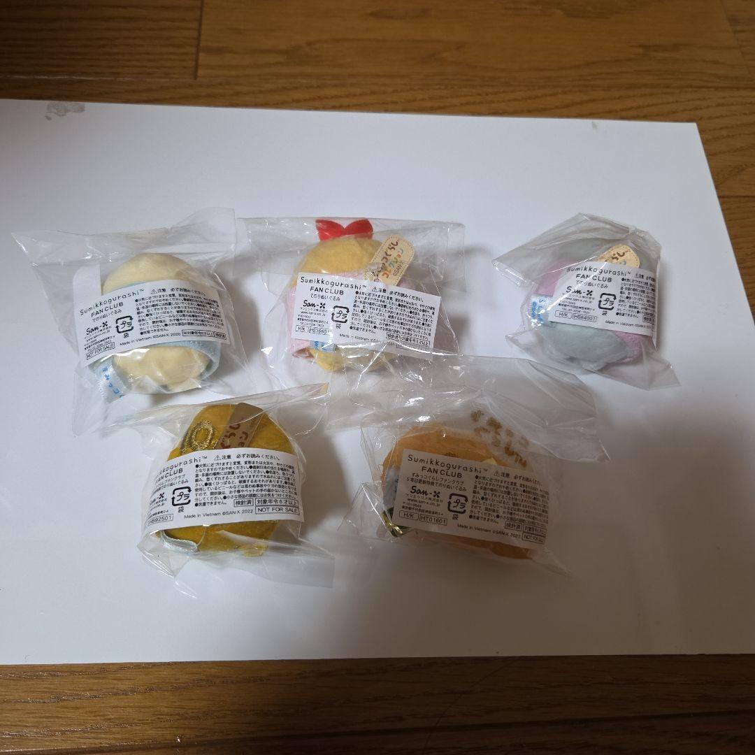 すみっコぐらし ファンクラブ 入会 継続 特典 5点 コンプセット