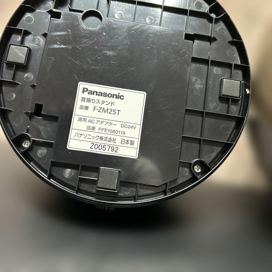 Panasonic F-BM25T サーキュレーター 日本製