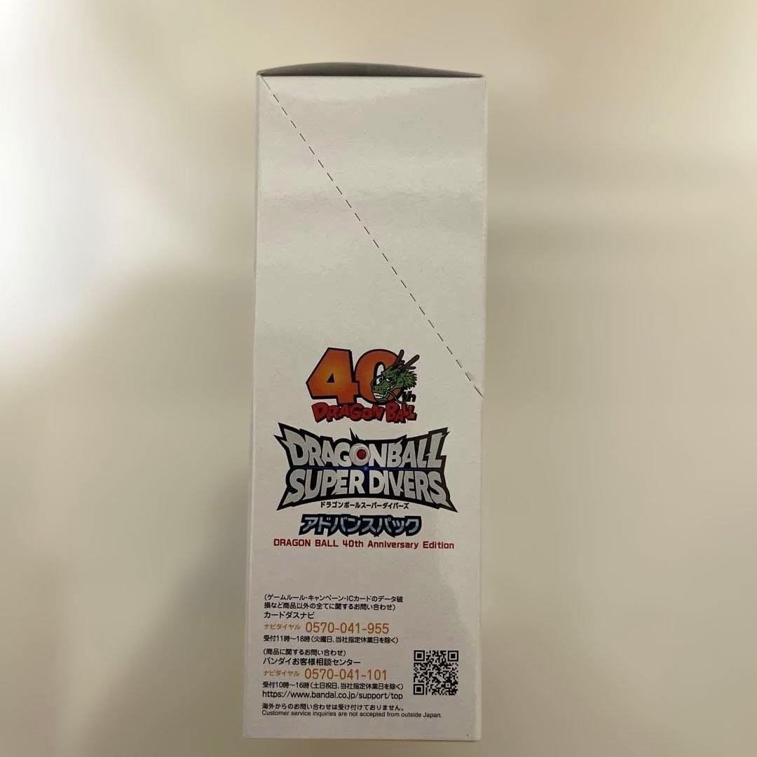 ドラゴンボールスーパーダイバーズアドバンスパック40周年