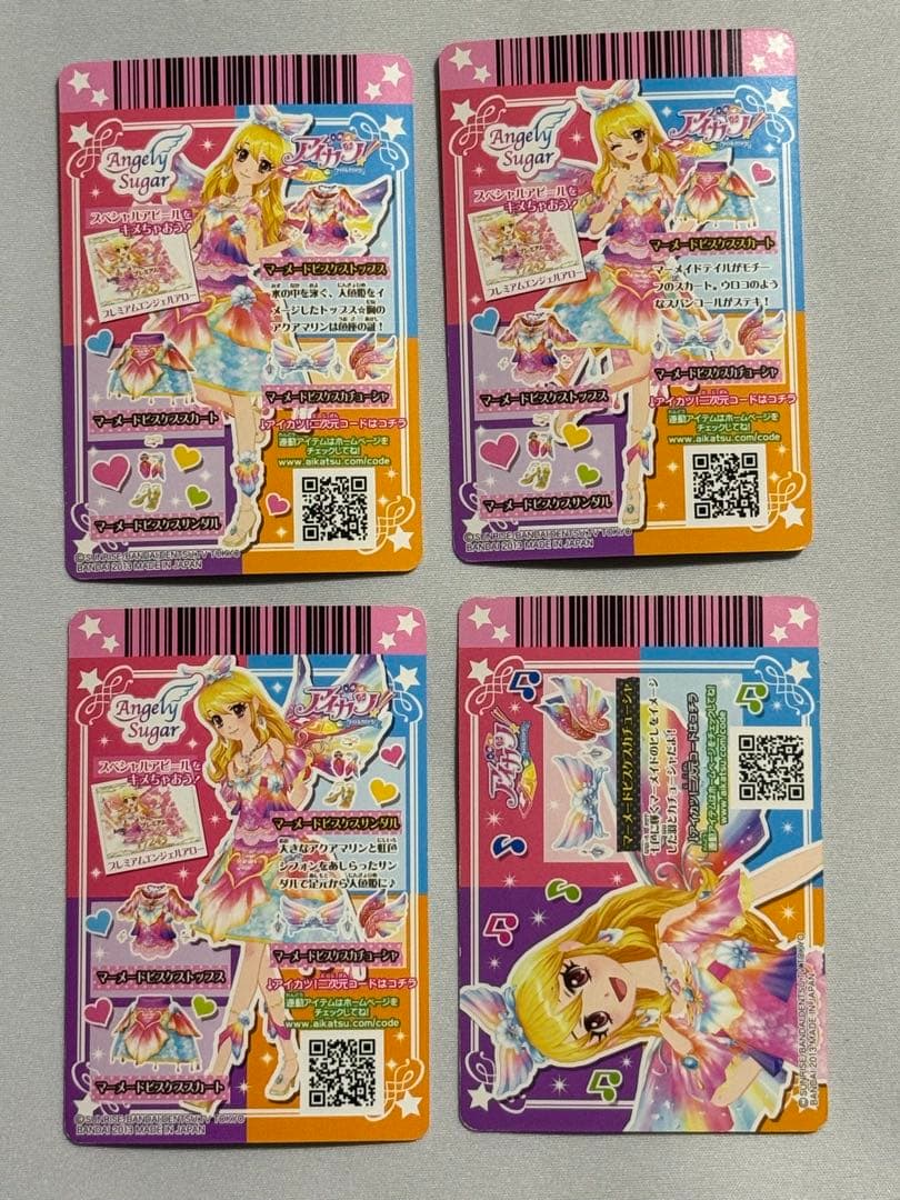アイカツカード　マーメイドピスケスコーデセット