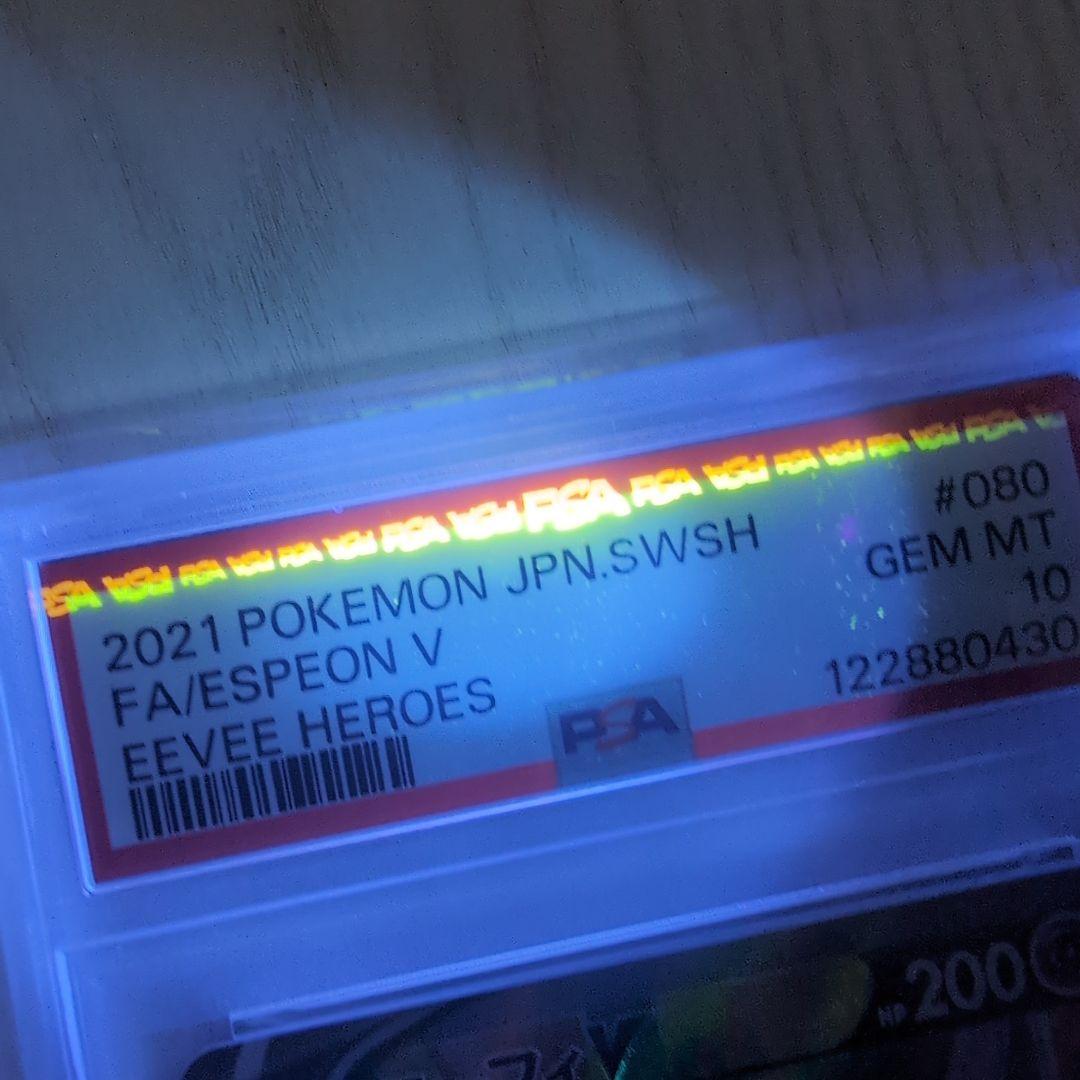 エーフィV SR S6a イーブイヒーローズ 080/069