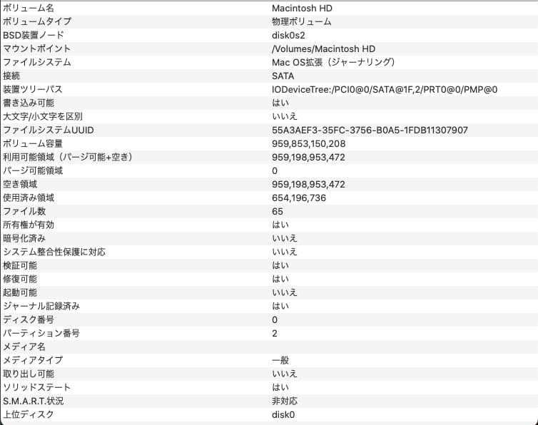 MacBook Air 2012 専用 Transcend SSD 960GB