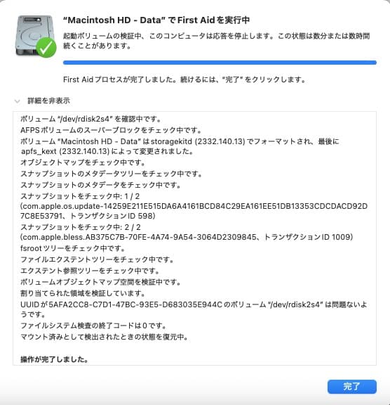 MacBook Air 2012 専用 Transcend SSD 960GB