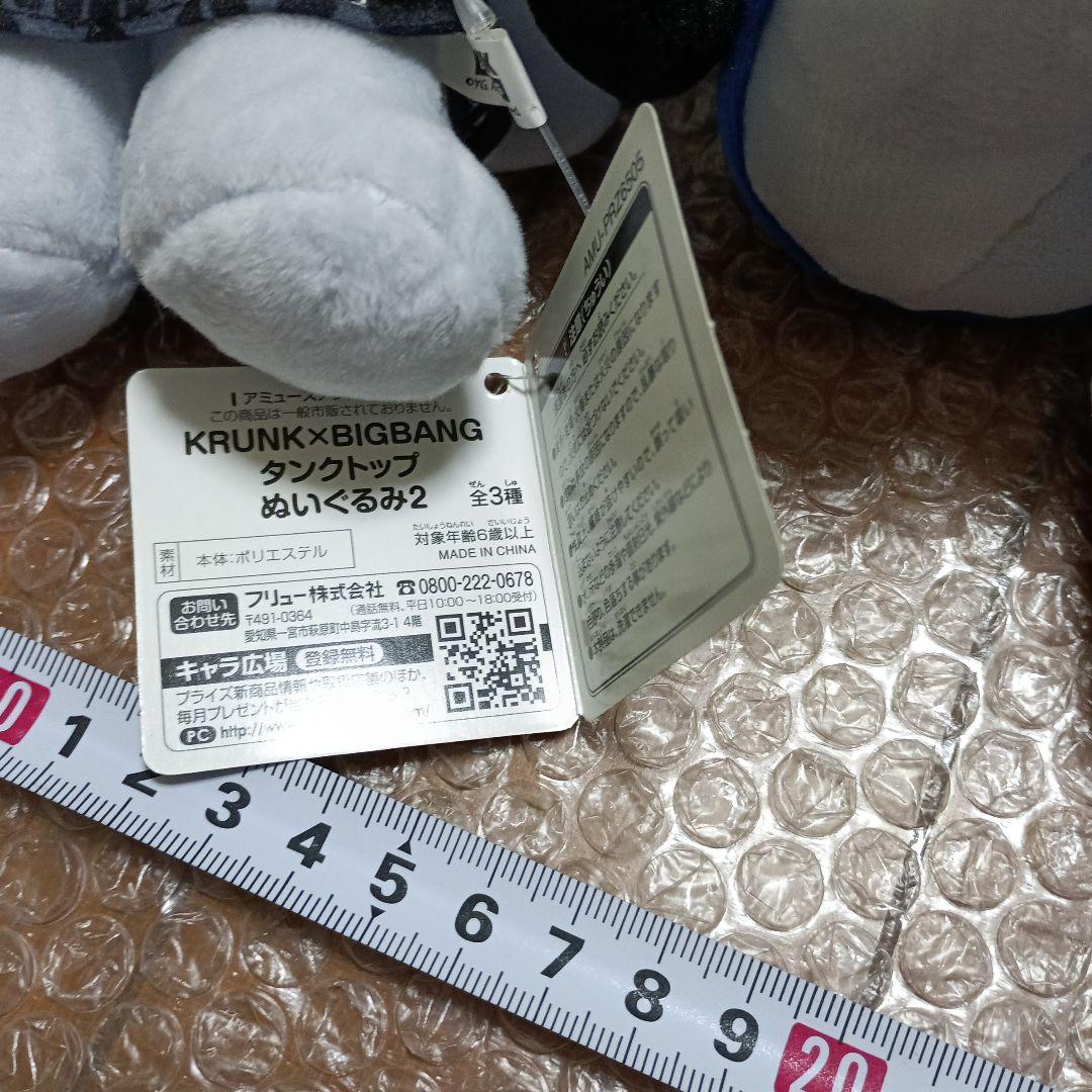 BIGBANG おすわりぬいぐるみ1 全3種 タンクトップぬいぐるみ セット