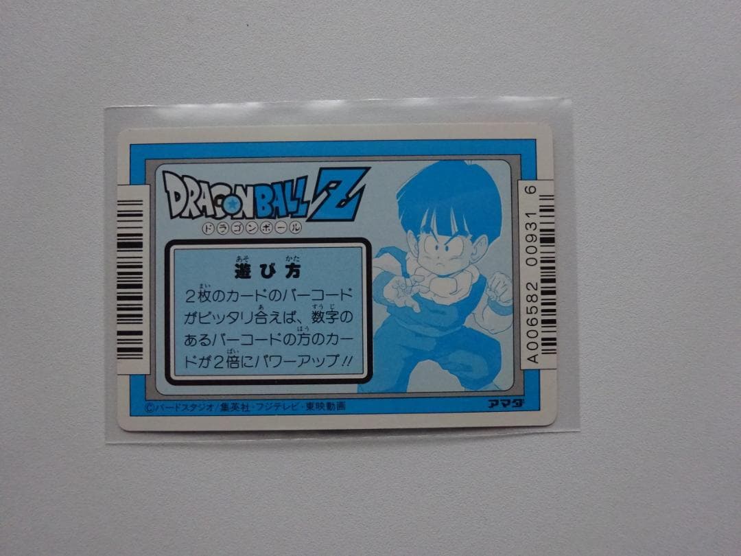 【パート8 未剥がし】ドラゴンボール 305 アマダ カードダス