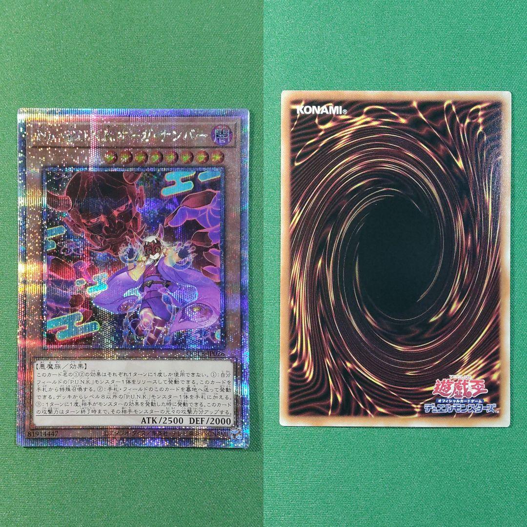 遊戯王　P.U.N.K.　25thセット　ディア・ノート　フォクシー・チューン