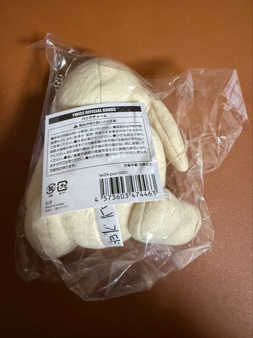 TWICE チェヨン ぬいぐるみバッグチャーム