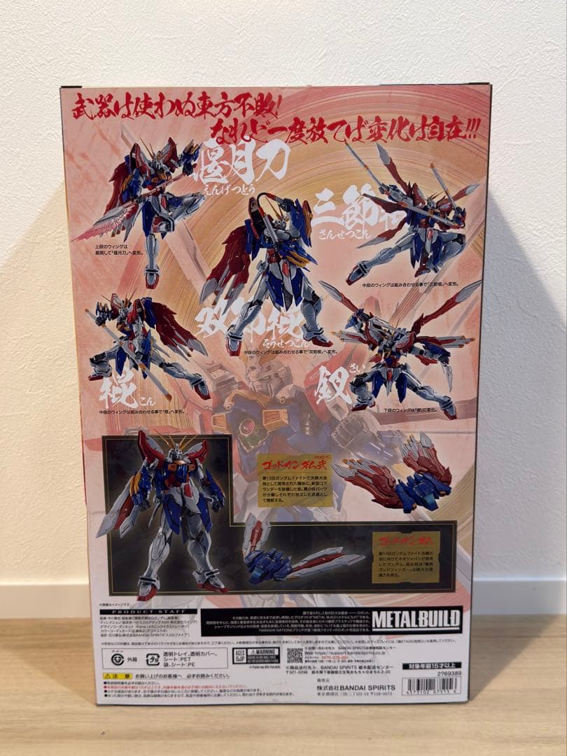 L BUILD ゴッドガンダム＆ゴッドガンダム弐（セカンド）