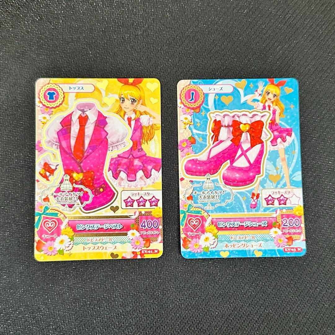 虹*読様 アイカツカード　星宮いちご　ピンクステージ　まとめ売り