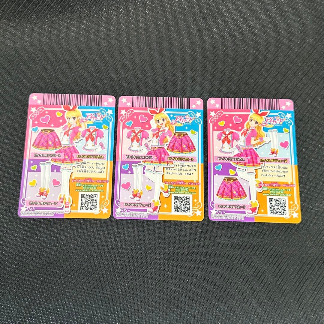 虹*読様 アイカツカード　星宮いちご　ピンクステージ　まとめ売り