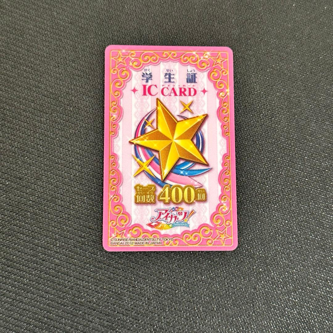虹*読様 アイカツカード　星宮いちご　ピンクステージ　まとめ売り