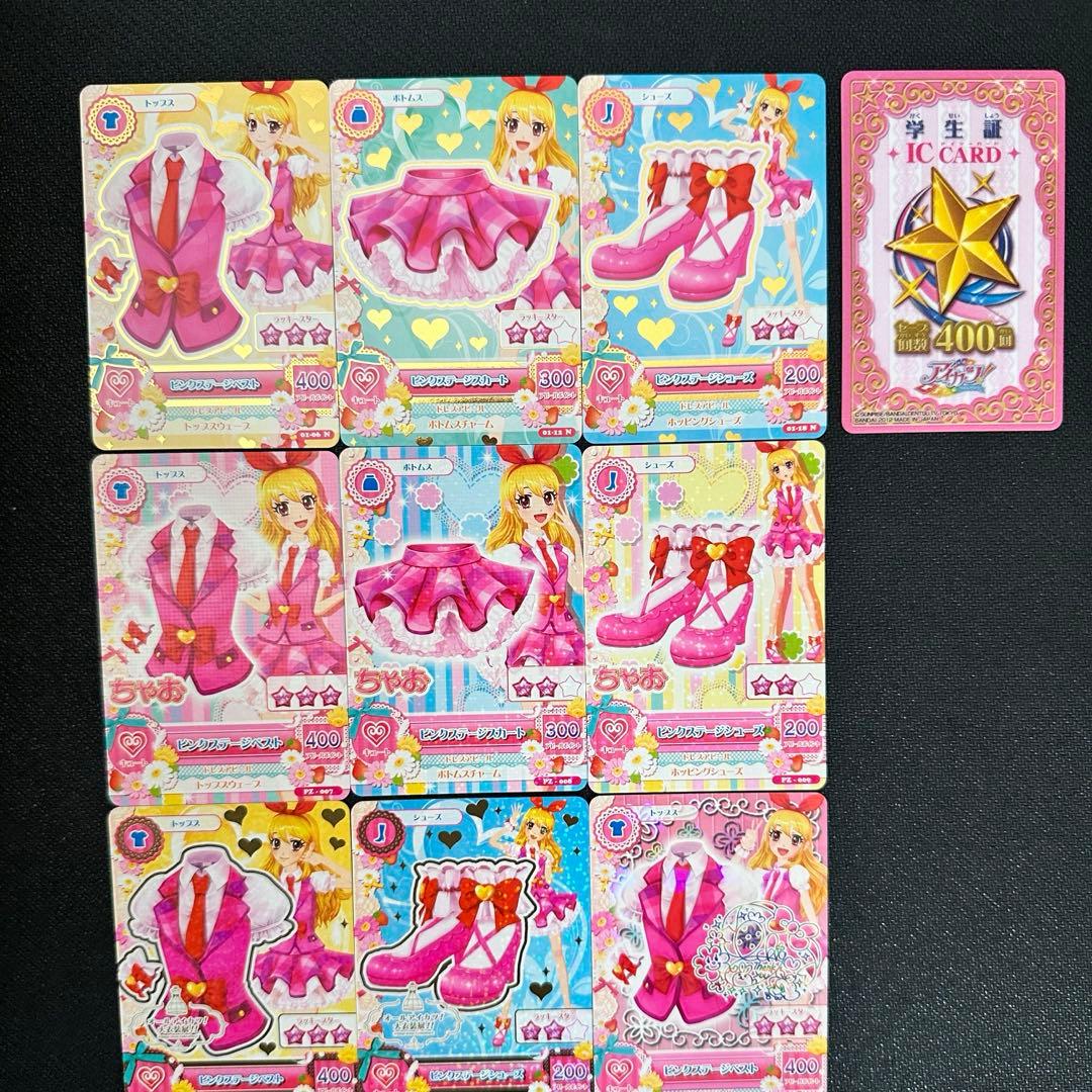 虹*読様 アイカツカード　星宮いちご　ピンクステージ　まとめ売り