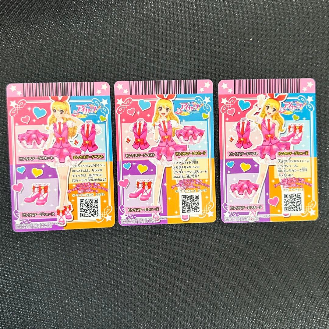 虹*読様 アイカツカード　星宮いちご　ピンクステージ　まとめ売り
