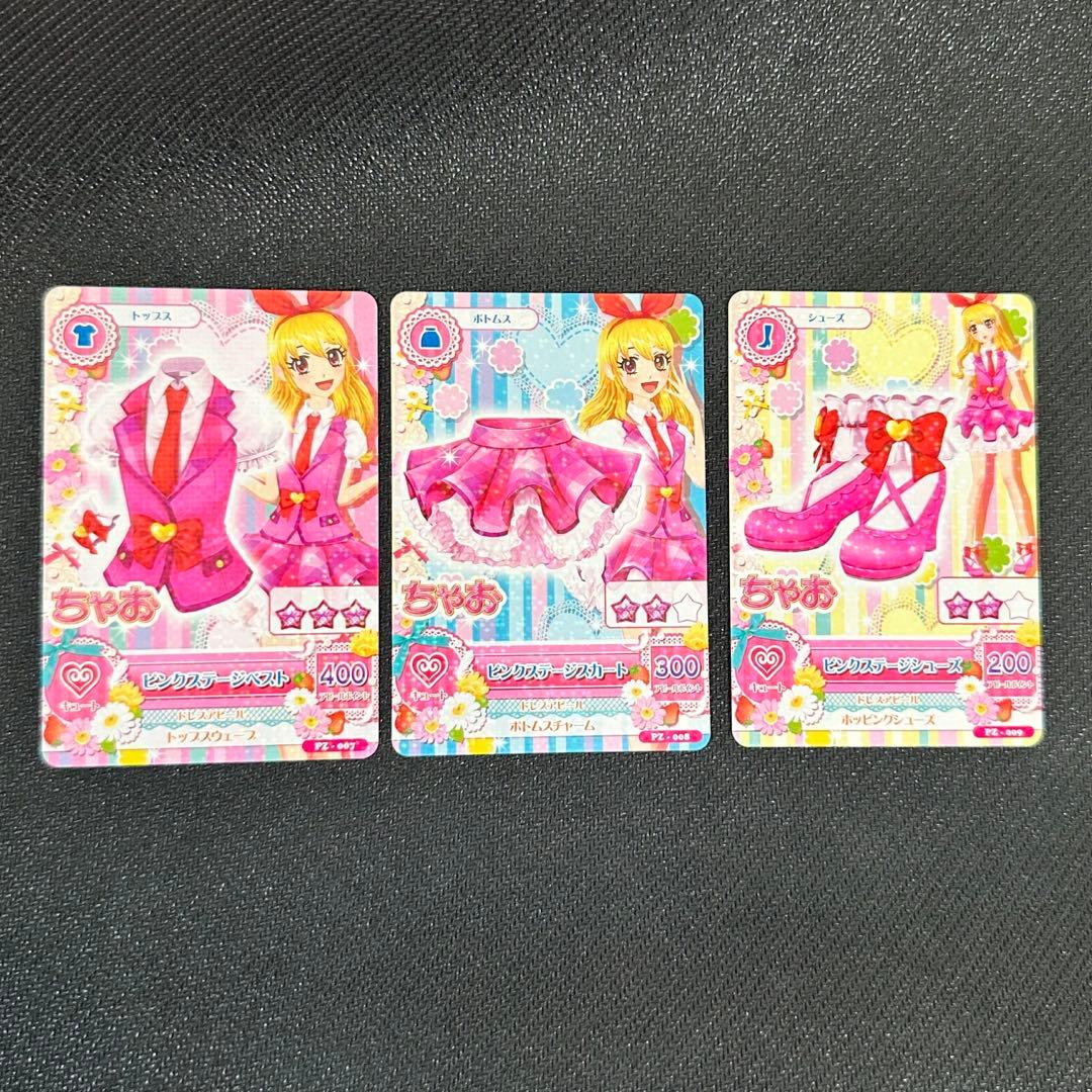 虹*読様 アイカツカード　星宮いちご　ピンクステージ　まとめ売り