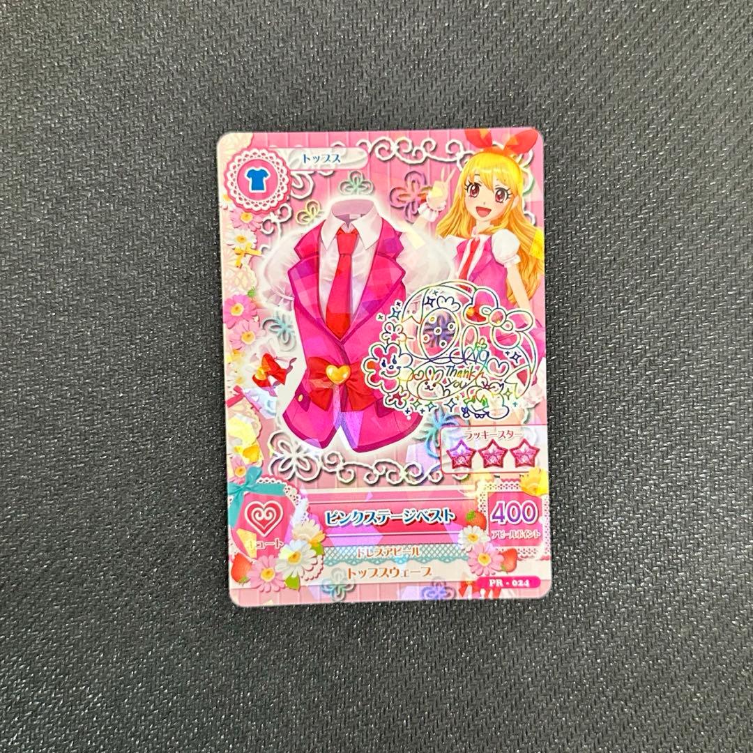 虹*読様 アイカツカード　星宮いちご　ピンクステージ　まとめ売り