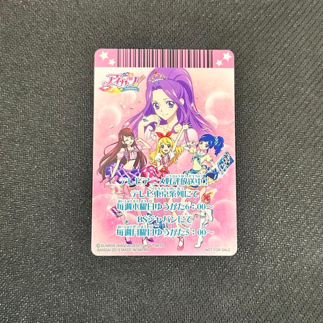 虹*読様 アイカツカード　星宮いちご　ピンクステージ　まとめ売り