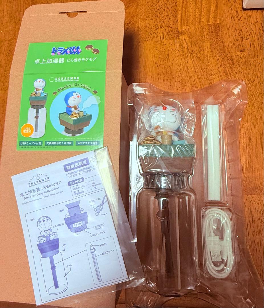 ドラえもん 卓上加湿器 どら焼きモグモグ