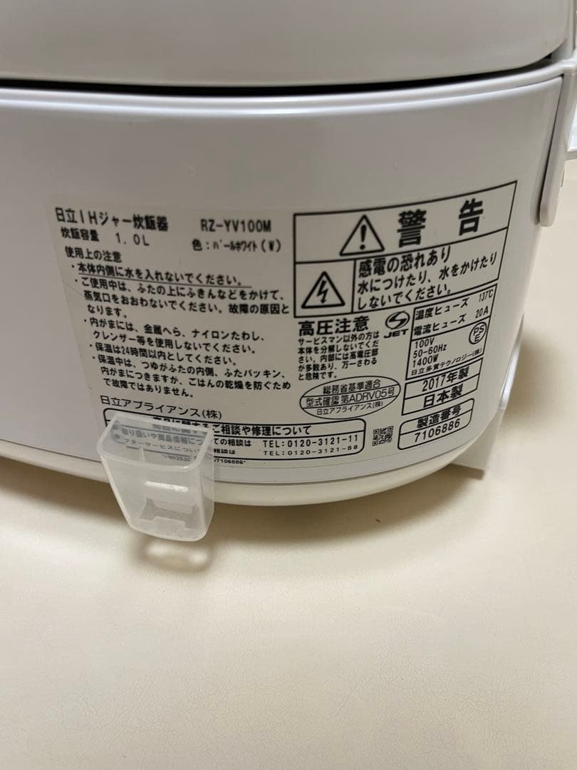【中古美品】日立 IHジャー炊飯器 RZ-VV100M 5.5合炊き2017年製