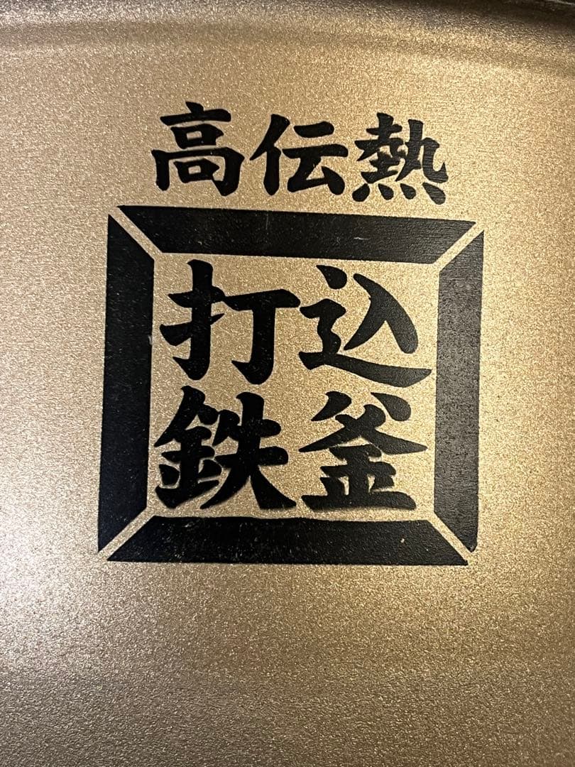 【中古美品】日立 IHジャー炊飯器 RZ-VV100M 5.5合炊き2017年製