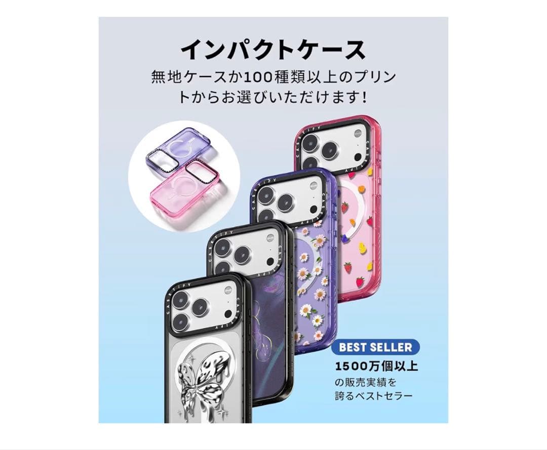 【新品】CASETiFY iPhone17ケース