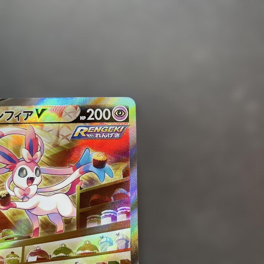 ニンフィアV SR イーブイヒーローズ 083/069