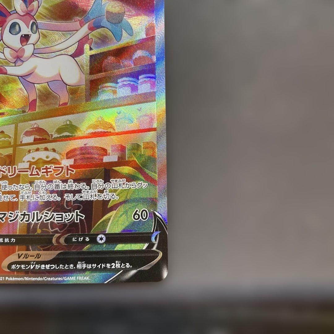 ニンフィアV SR イーブイヒーローズ 083/069