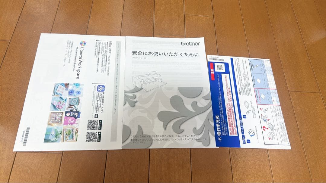 brother スキャンカット SDX1010EP 本体