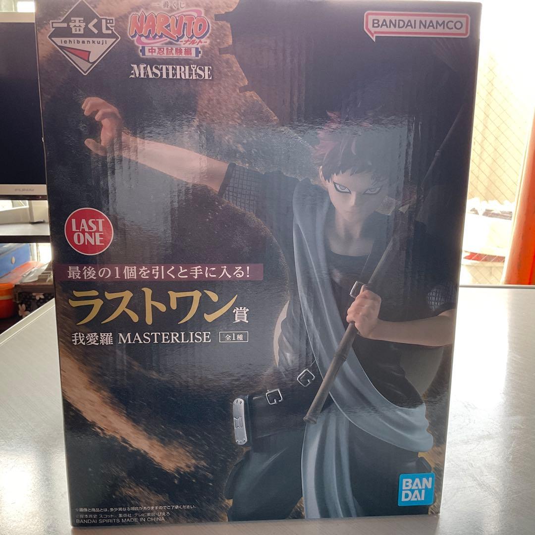 ナルト MASTERLISE LAST ONE フィギュア