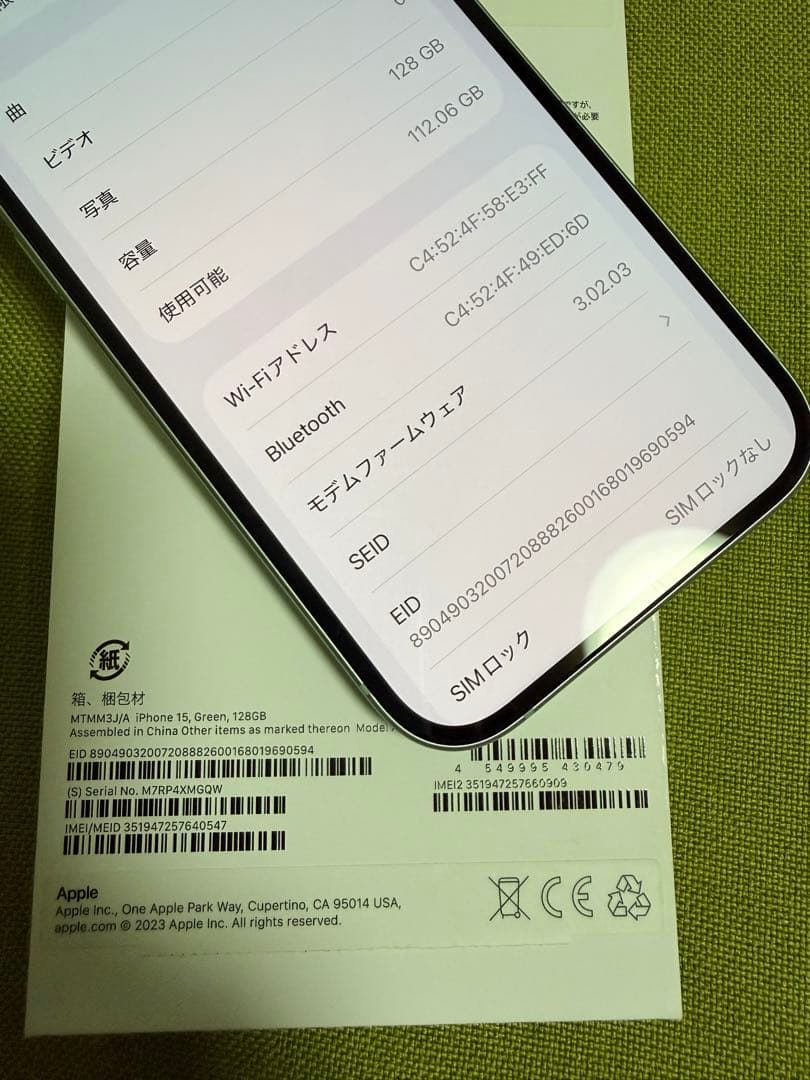 iPhone15 グリーン 128GB SIMフリー