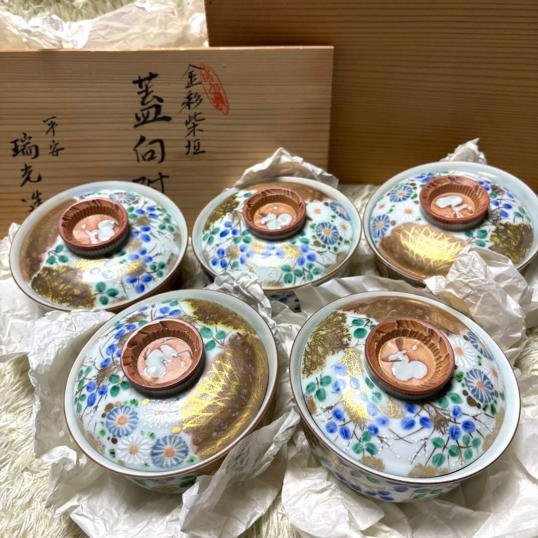 未使用 平安 瑞光作 金彩柴垣 蓋向附 5客セット 清水焼 茶道 希少