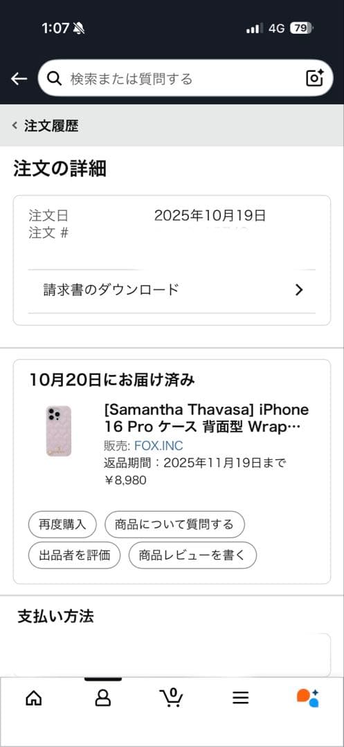 Samantha Thavasa iPhone 16pro ケース