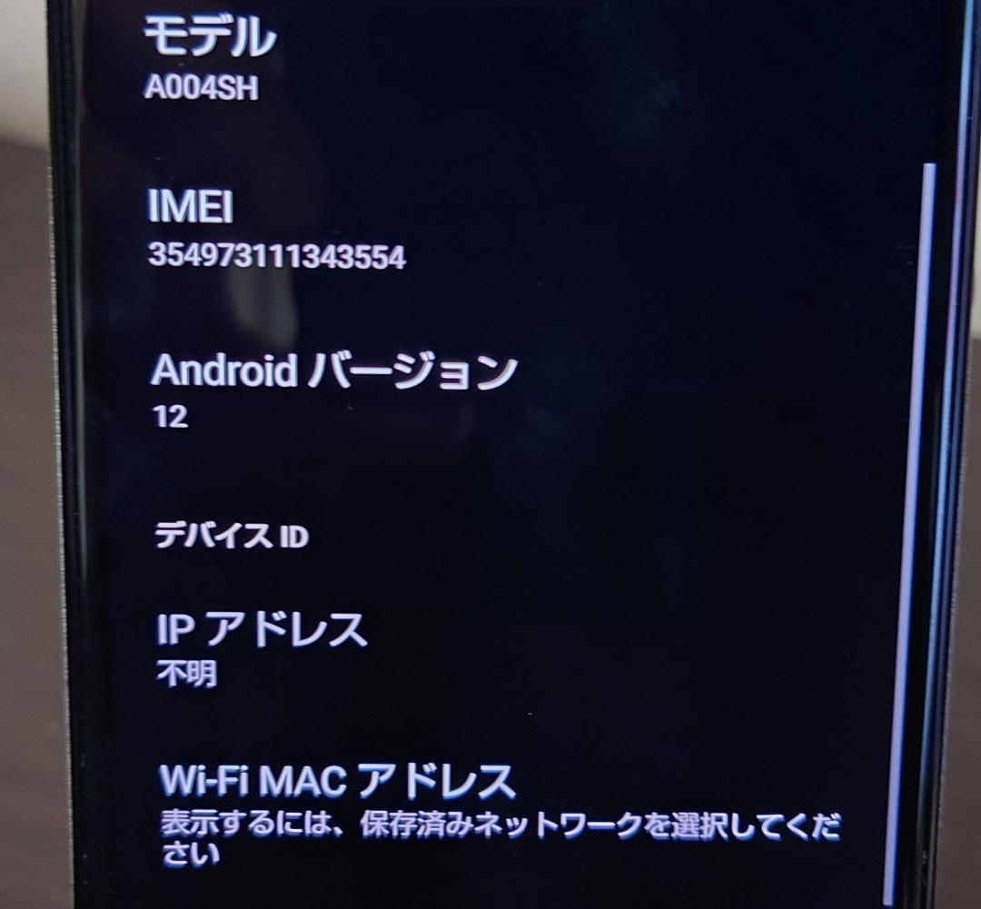 スマートフォン本体 SoftBank Android A004SH AQUOS sense5G