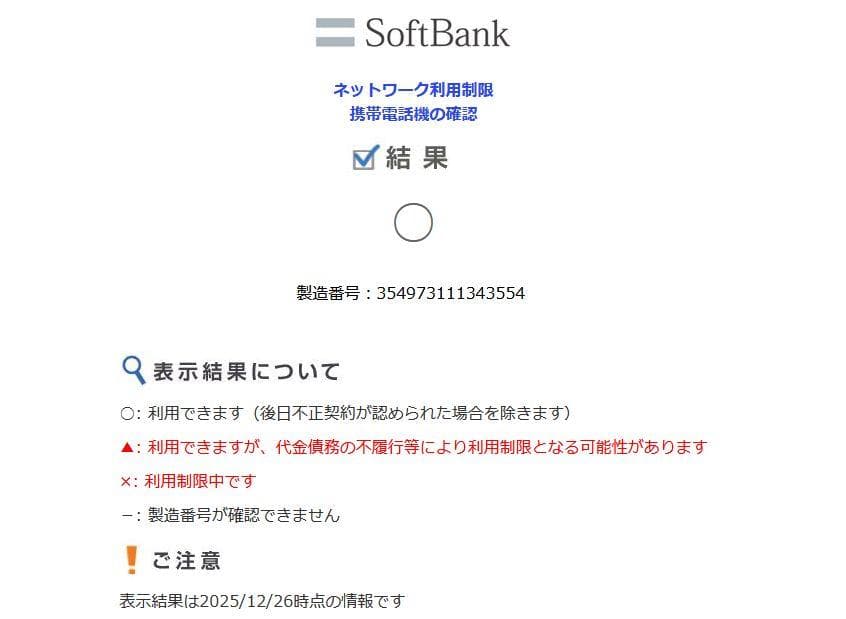 スマートフォン本体 SoftBank Android A004SH AQUOS sense5G
