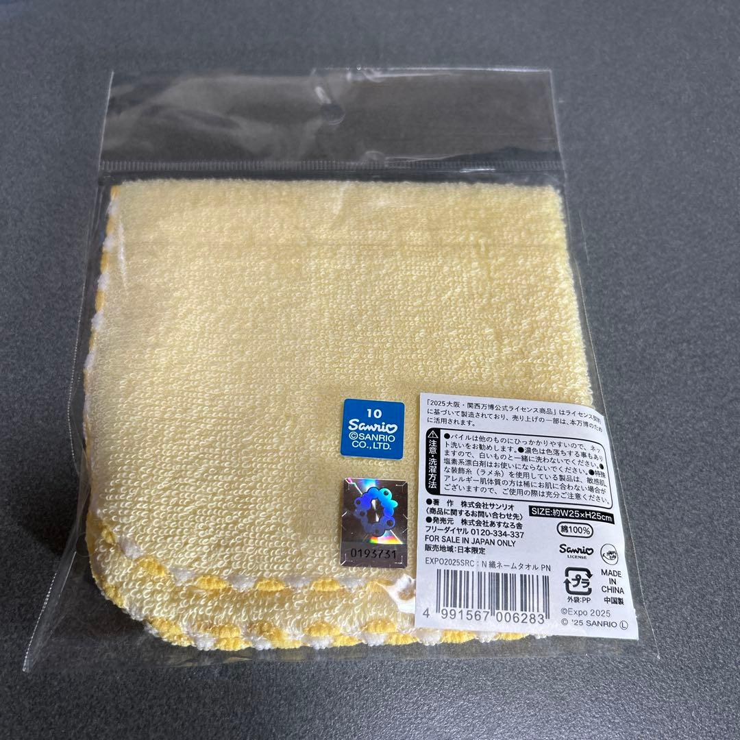 ミャクミャク✖︎キティちゃん✖︎シナモン　サンリオ　　ハンカチ 約25cm✖︎25㎝