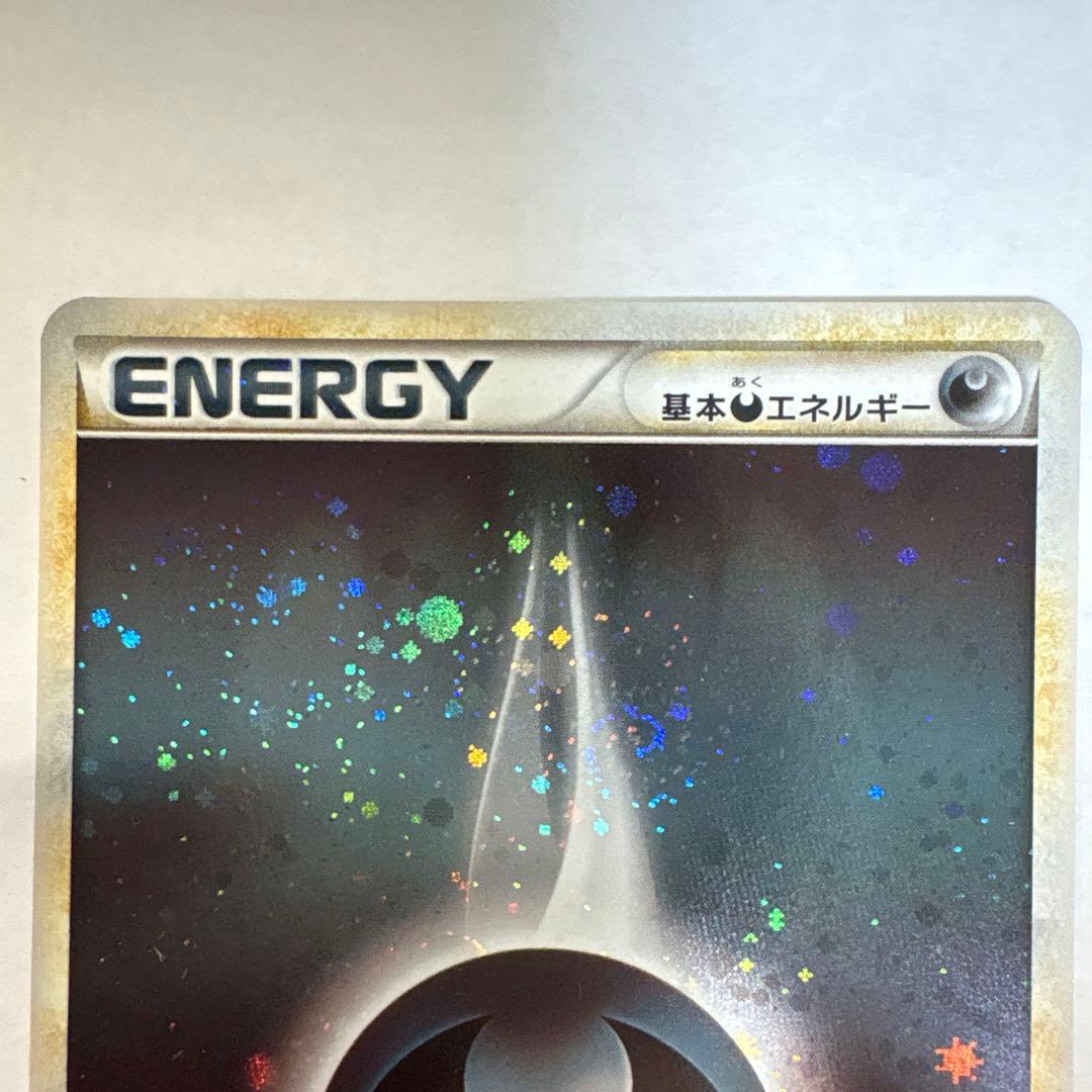 ポケモンカード エネルギー ホロ 2009年渦巻きホロ２つ