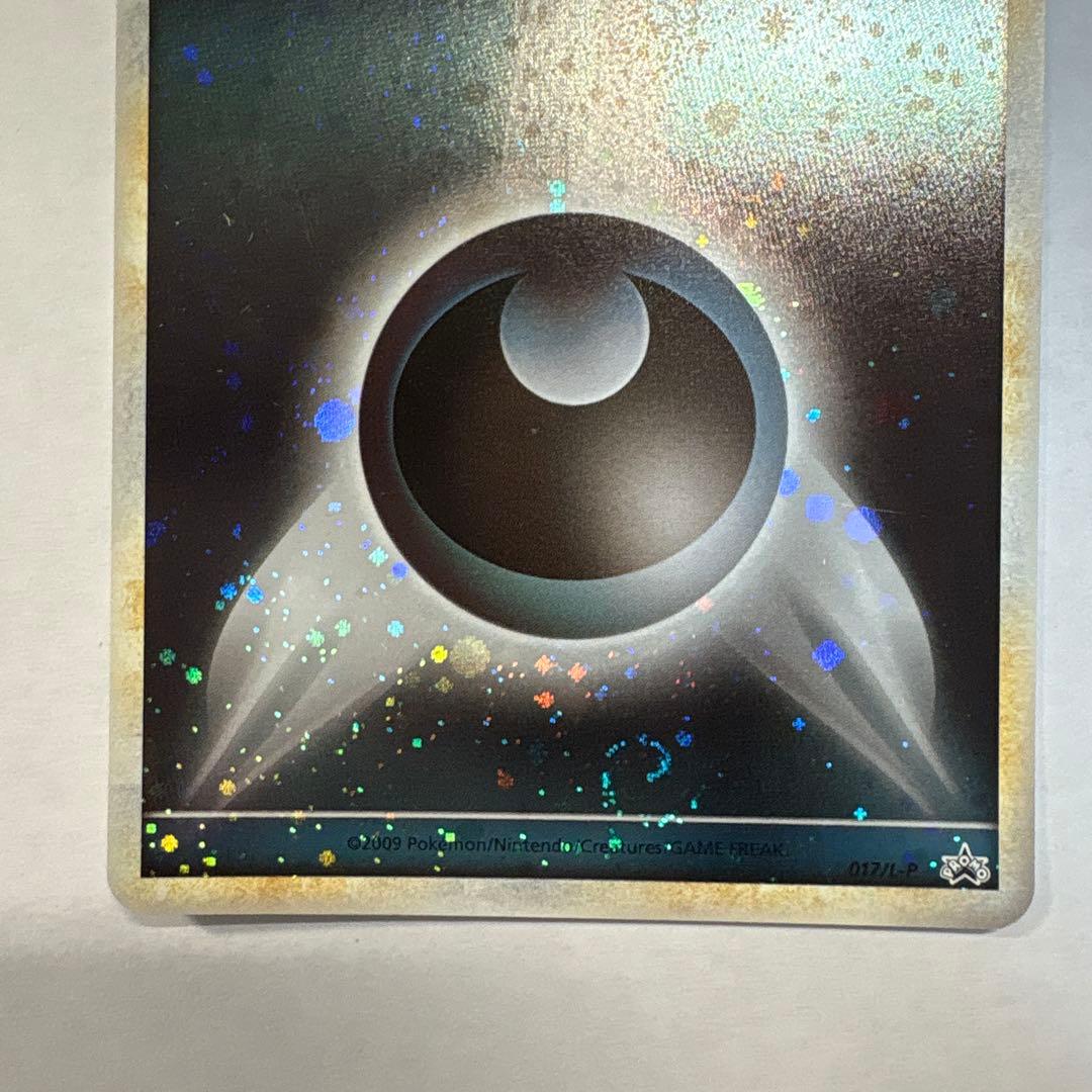 ポケモンカード エネルギー ホロ 2009年渦巻きホロ２つ