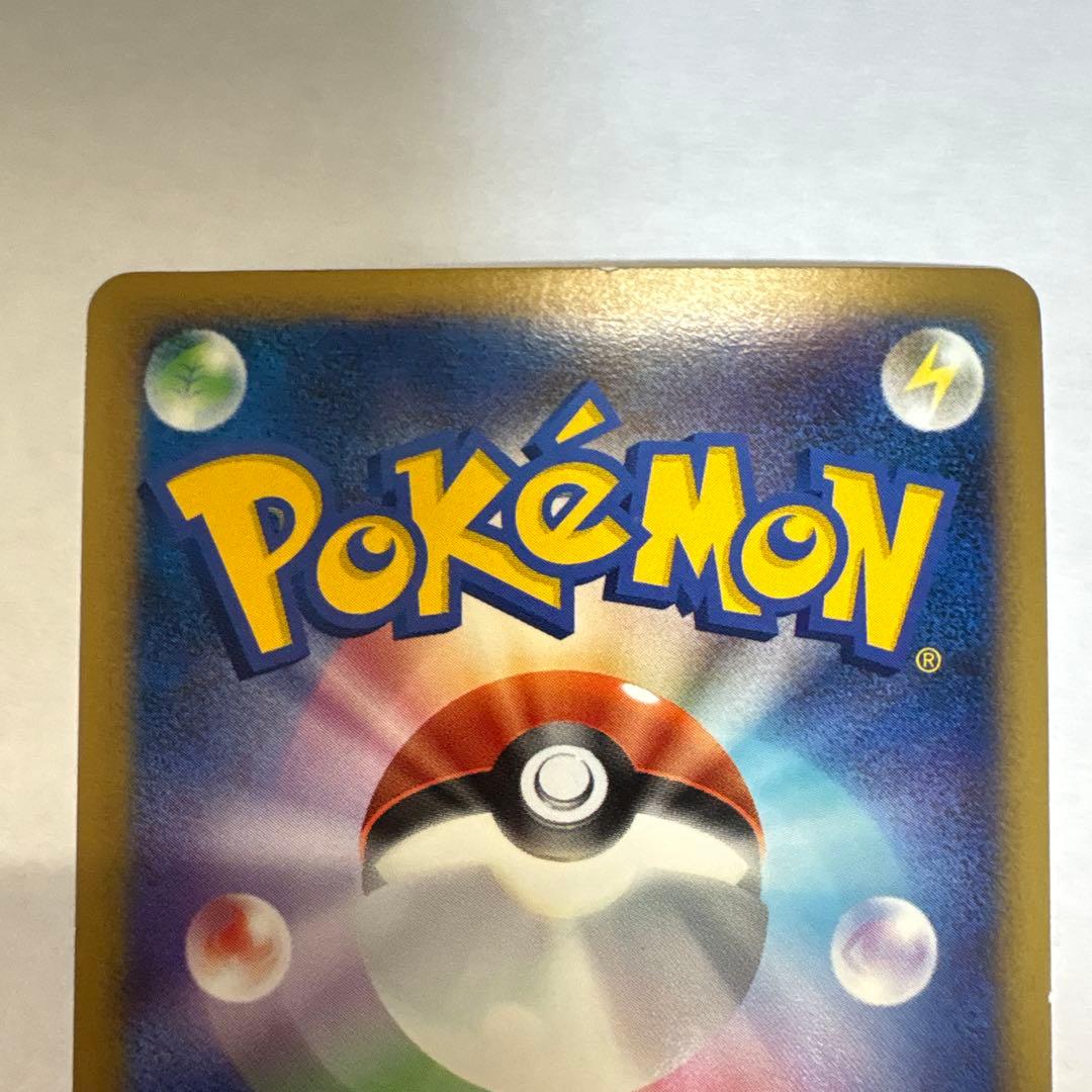 ポケモンカード エネルギー ホロ 2009年渦巻きホロ２つ