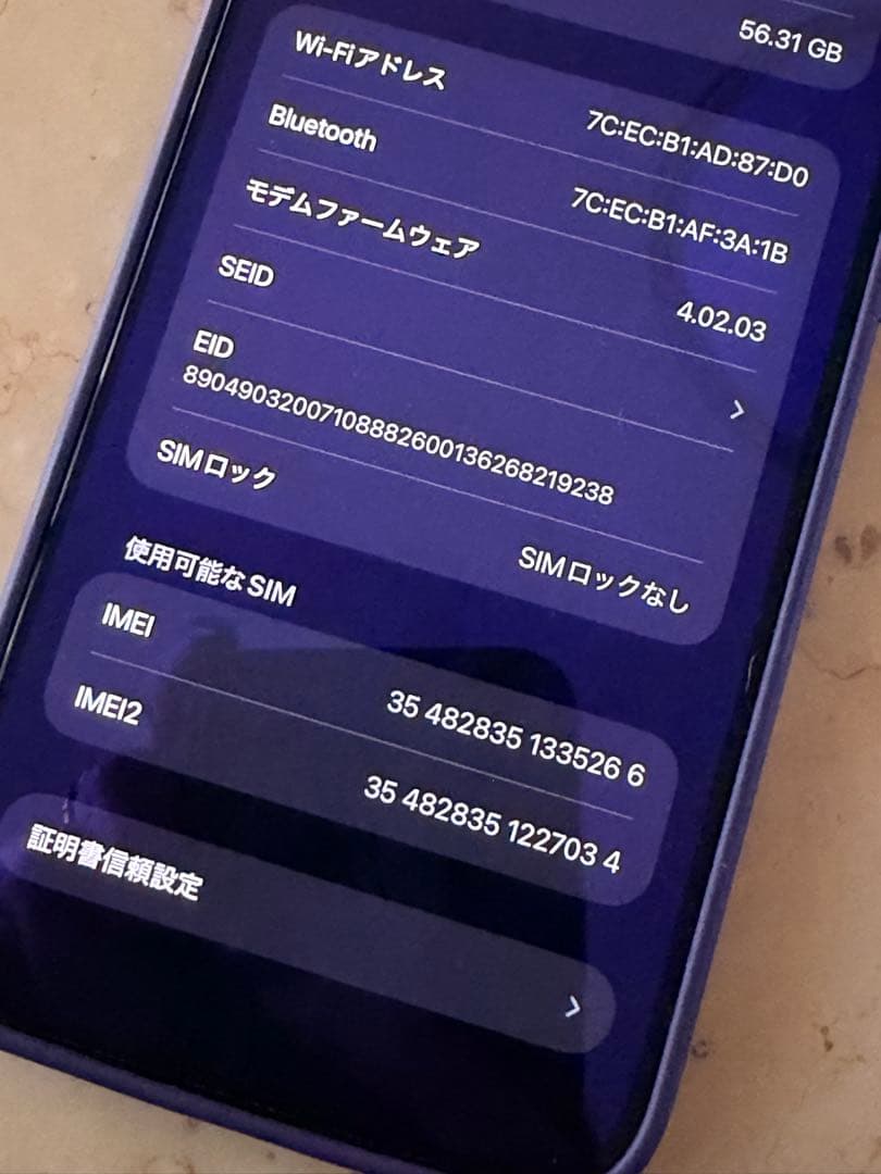 スマートフォン本体 iPhone 14 Pro Max 256GB